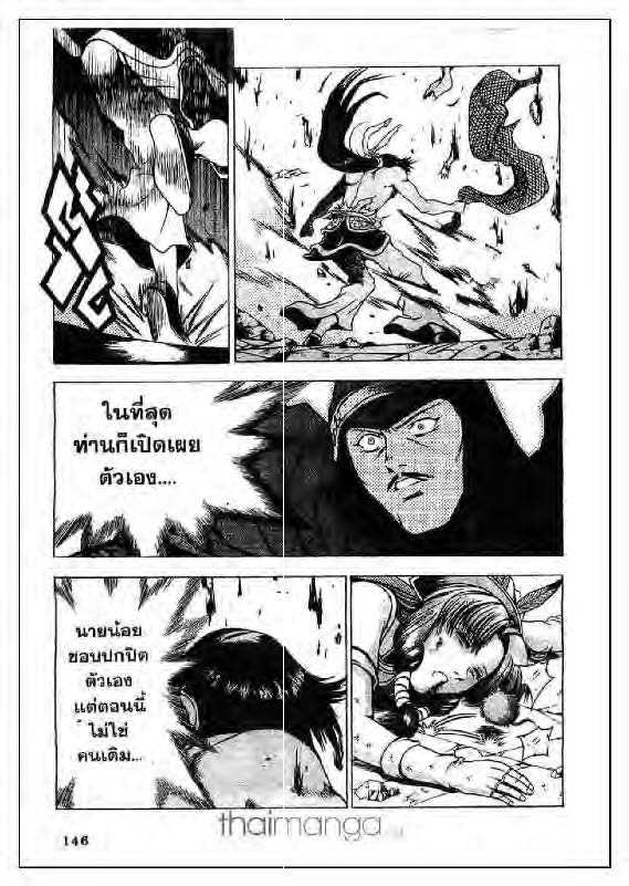 à¸­à¹ˆà¸²à¸™ Yulgang