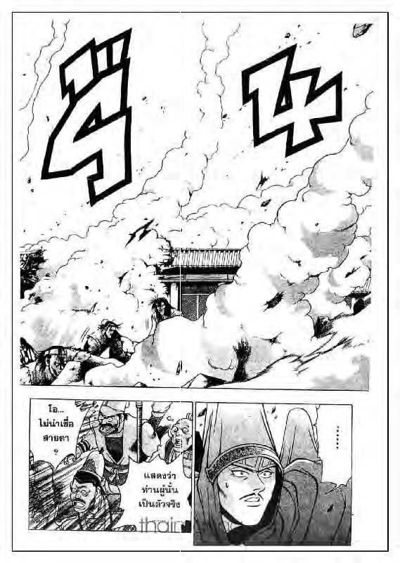 à¸­à¹ˆà¸²à¸™ Yulgang