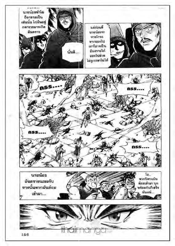 à¸­à¹ˆà¸²à¸™ Yulgang