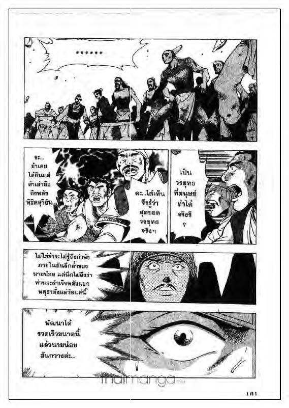 à¸­à¹ˆà¸²à¸™ Yulgang