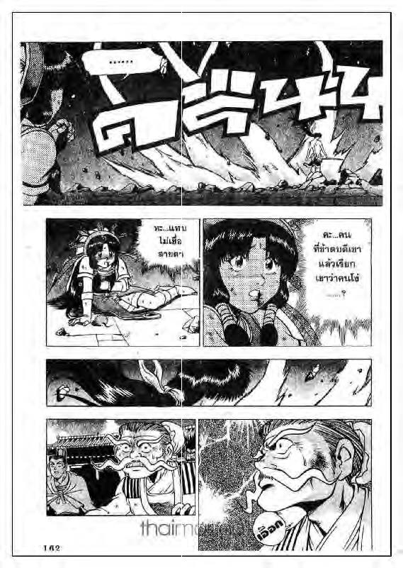 à¸­à¹ˆà¸²à¸™ Yulgang