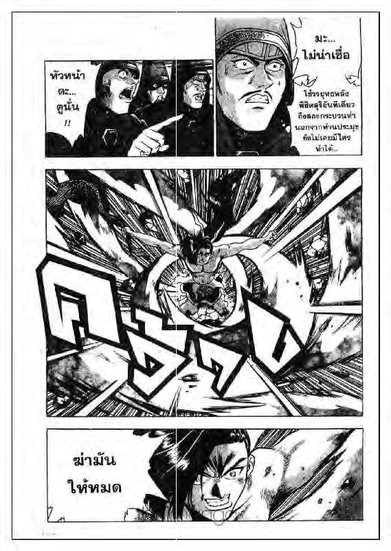 à¸­à¹ˆà¸²à¸™ Yulgang