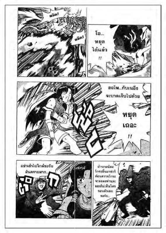 à¸­à¹ˆà¸²à¸™ Yulgang