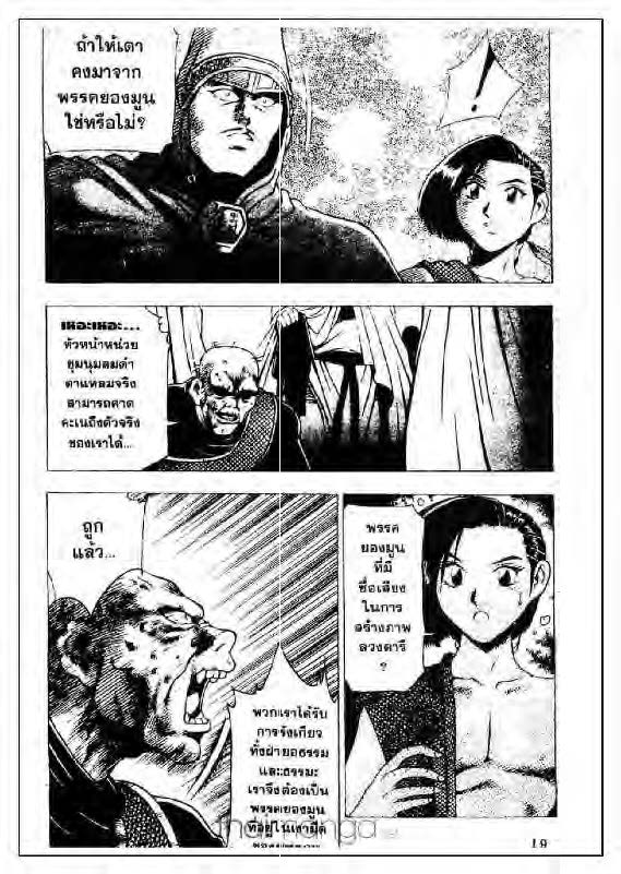 à¸­à¹ˆà¸²à¸™ Yulgang