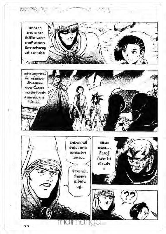 à¸­à¹ˆà¸²à¸™ Yulgang