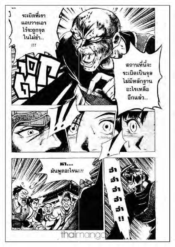 à¸­à¹ˆà¸²à¸™ Yulgang