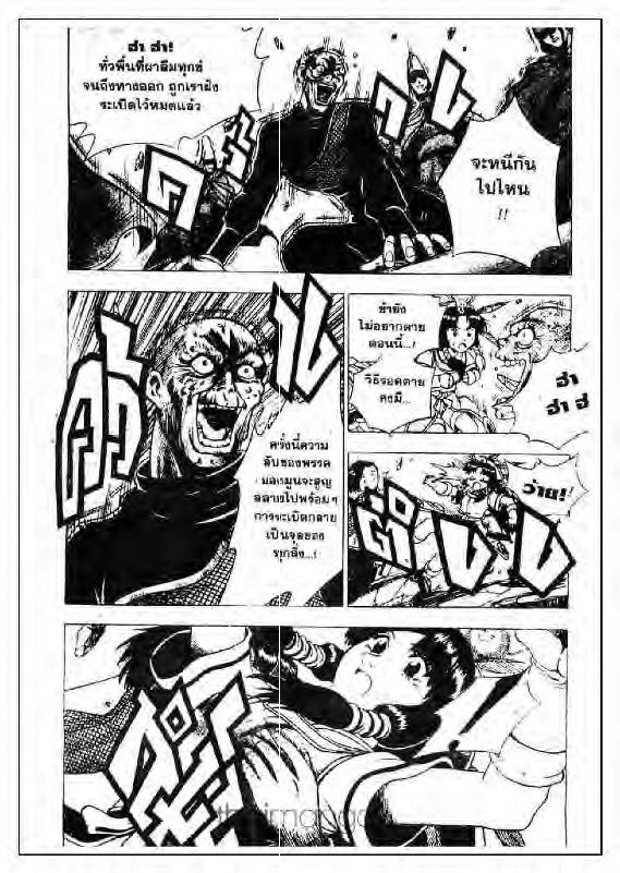 à¸­à¹ˆà¸²à¸™ Yulgang
