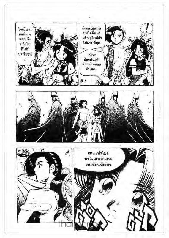 à¸­à¹ˆà¸²à¸™ Yulgang