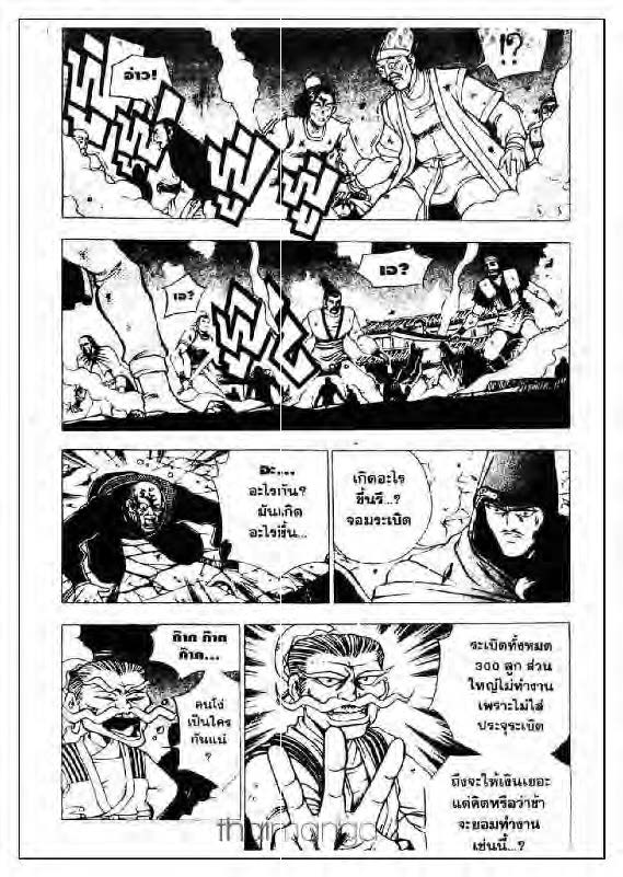 à¸­à¹ˆà¸²à¸™ Yulgang