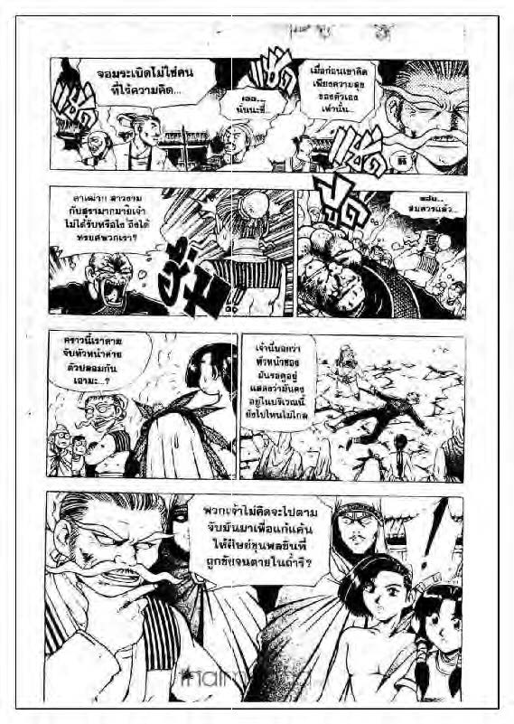 à¸­à¹ˆà¸²à¸™ Yulgang