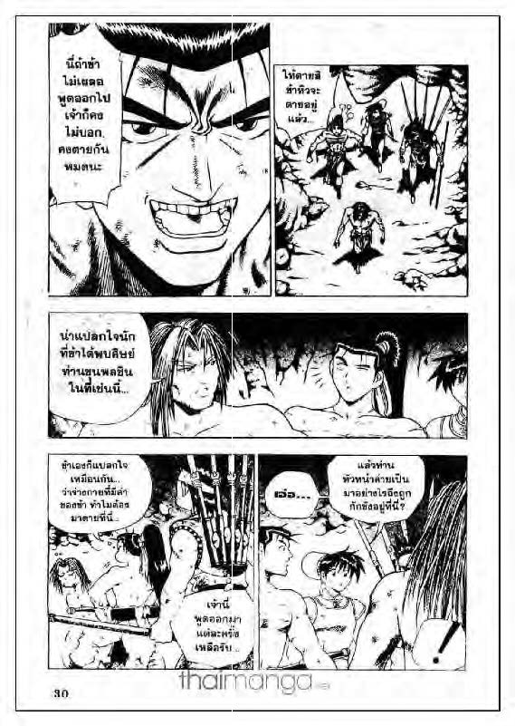 à¸­à¹ˆà¸²à¸™ Yulgang