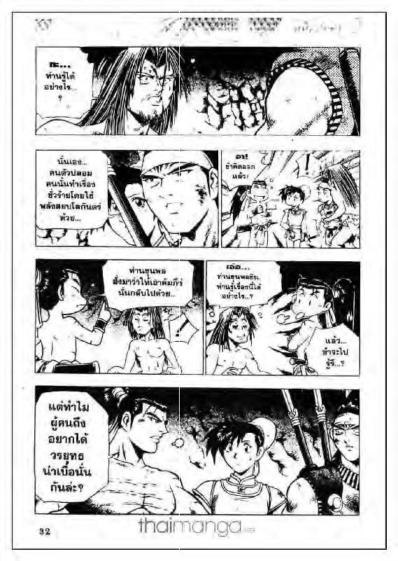 à¸­à¹ˆà¸²à¸™ Yulgang