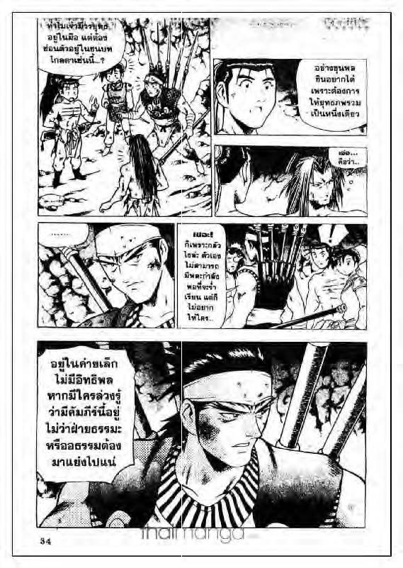 à¸­à¹ˆà¸²à¸™ Yulgang