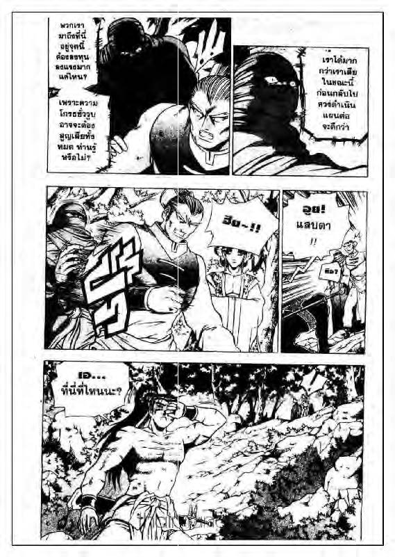 à¸­à¹ˆà¸²à¸™ Yulgang