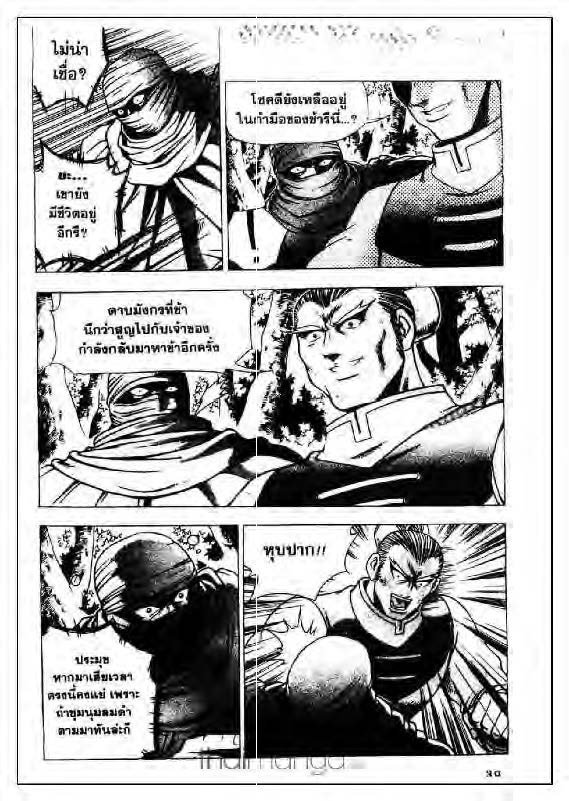 à¸­à¹ˆà¸²à¸™ Yulgang