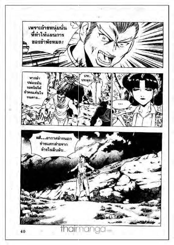 à¸­à¹ˆà¸²à¸™ Yulgang