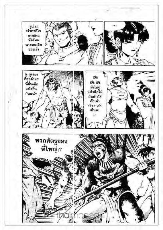 à¸­à¹ˆà¸²à¸™ Yulgang
