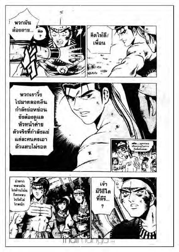 à¸­à¹ˆà¸²à¸™ Yulgang