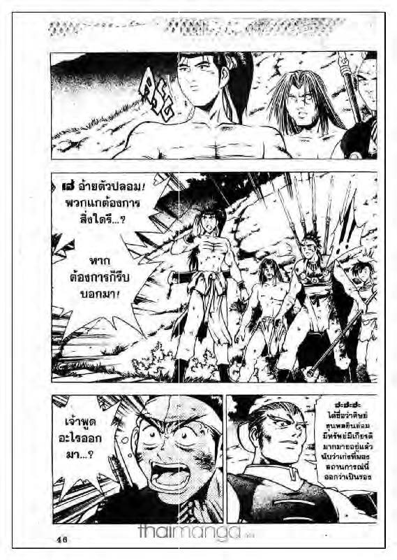 à¸­à¹ˆà¸²à¸™ Yulgang