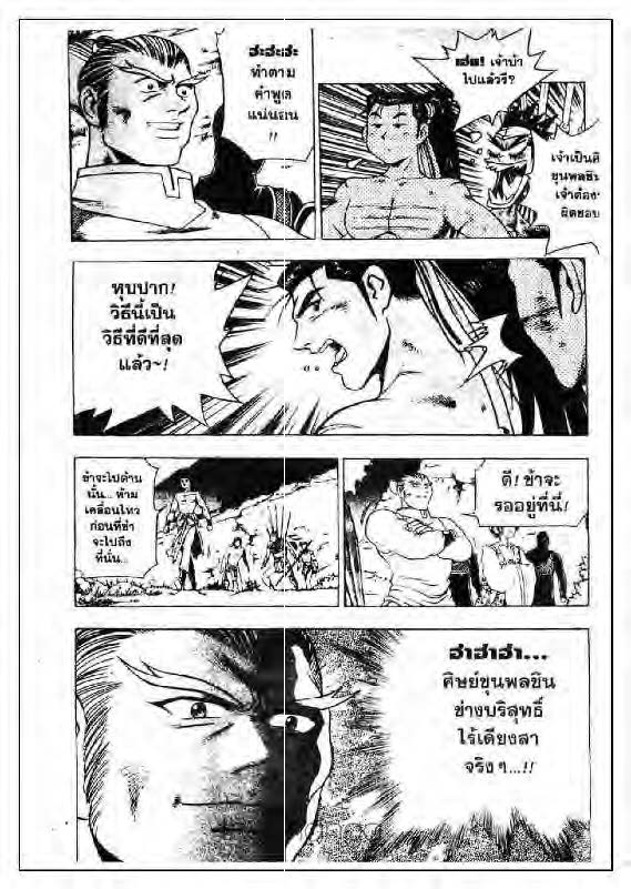 à¸­à¹ˆà¸²à¸™ Yulgang