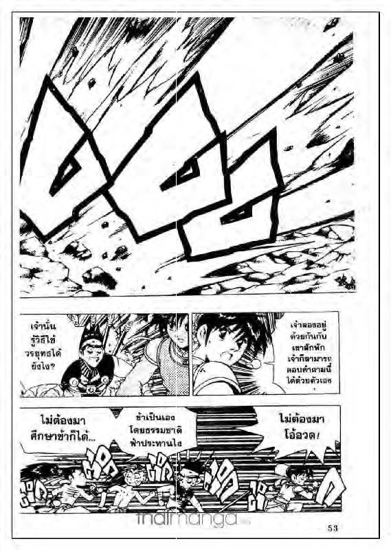 à¸­à¹ˆà¸²à¸™ Yulgang