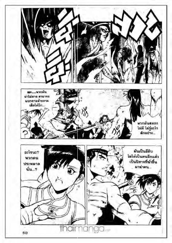 à¸­à¹ˆà¸²à¸™ Yulgang