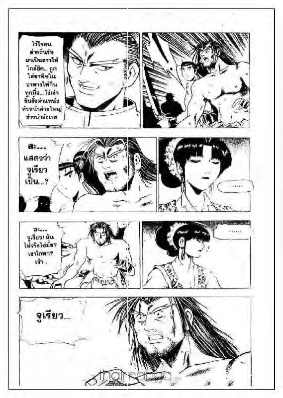 à¸­à¹ˆà¸²à¸™ Yulgang