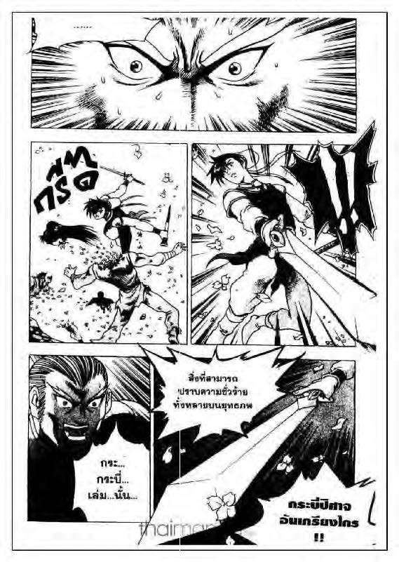 à¸­à¹ˆà¸²à¸™ Yulgang