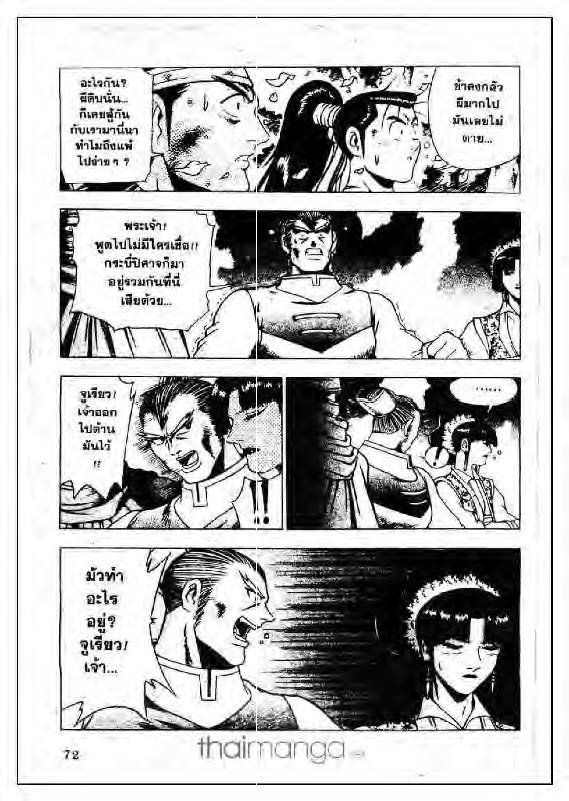 à¸­à¹ˆà¸²à¸™ Yulgang