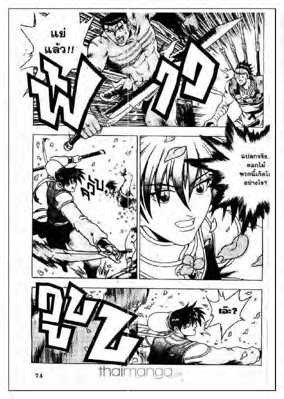 à¸­à¹ˆà¸²à¸™ Yulgang