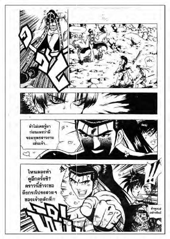 à¸­à¹ˆà¸²à¸™ Yulgang