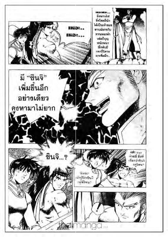 à¸­à¹ˆà¸²à¸™ Yulgang