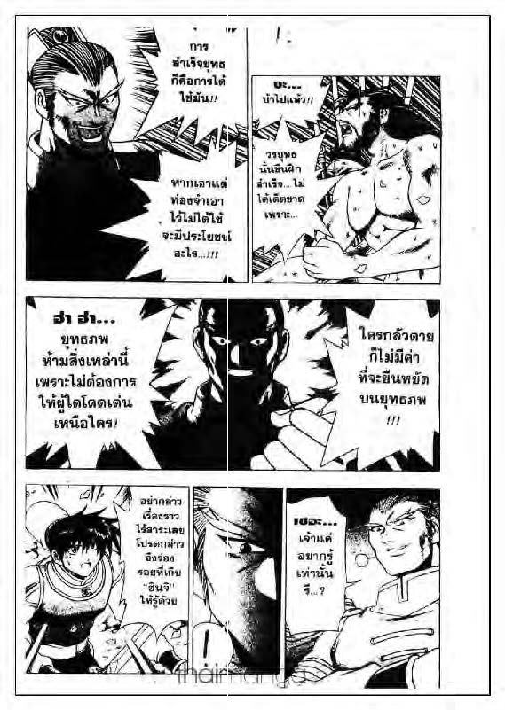 à¸­à¹ˆà¸²à¸™ Yulgang