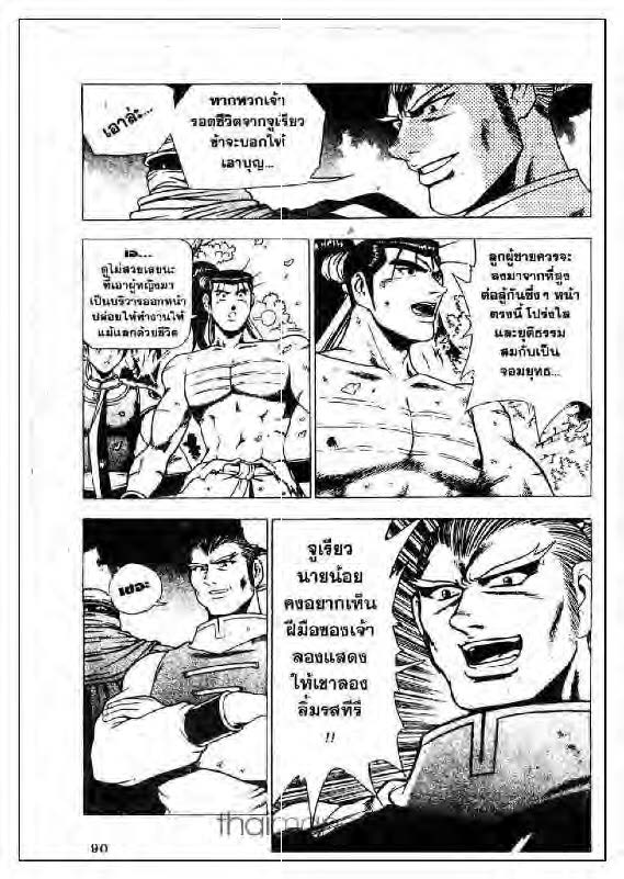 à¸­à¹ˆà¸²à¸™ Yulgang
