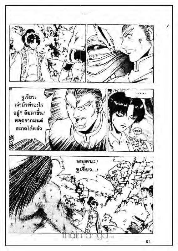 à¸­à¹ˆà¸²à¸™ Yulgang