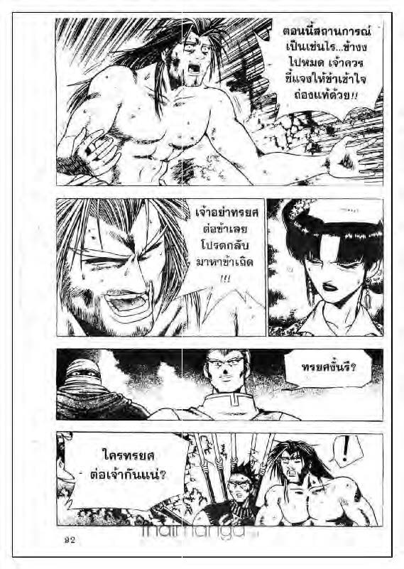 à¸­à¹ˆà¸²à¸™ Yulgang