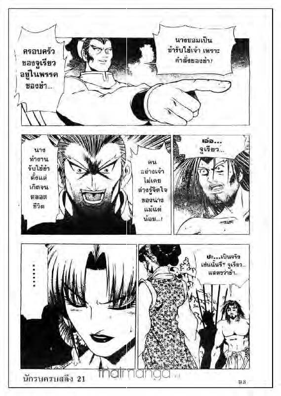 à¸­à¹ˆà¸²à¸™ Yulgang