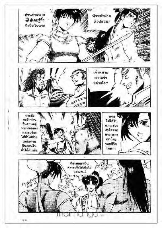 à¸­à¹ˆà¸²à¸™ Yulgang