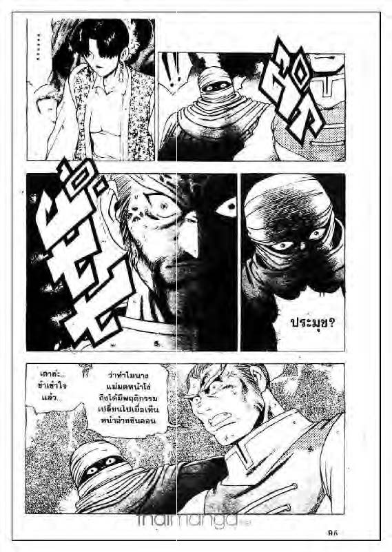 à¸­à¹ˆà¸²à¸™ Yulgang