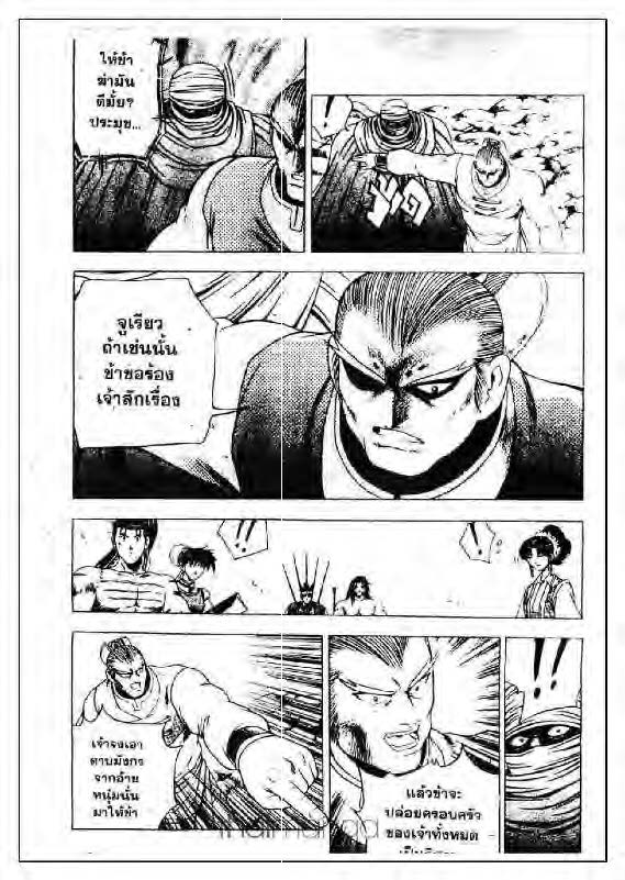à¸­à¹ˆà¸²à¸™ Yulgang