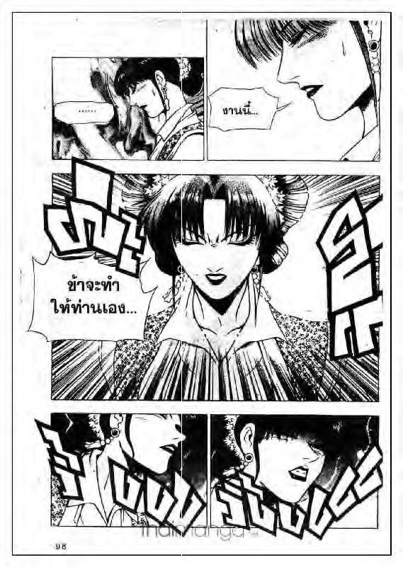 à¸­à¹ˆà¸²à¸™ Yulgang