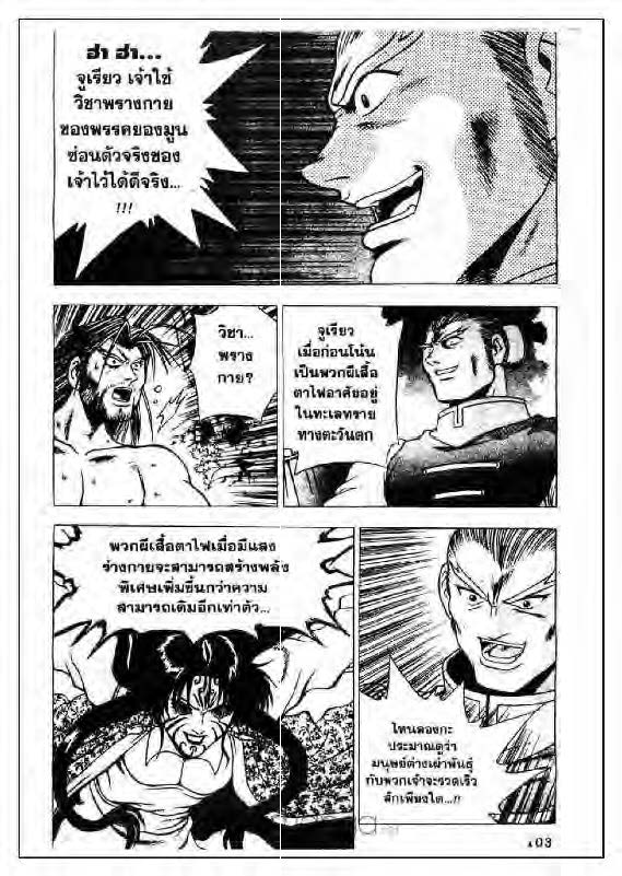 à¸­à¹ˆà¸²à¸™ Yulgang