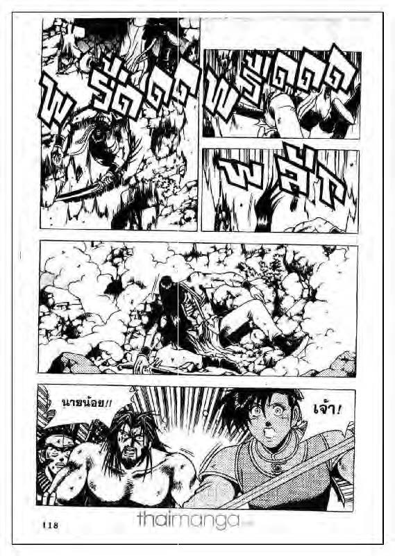 à¸­à¹ˆà¸²à¸™ Yulgang