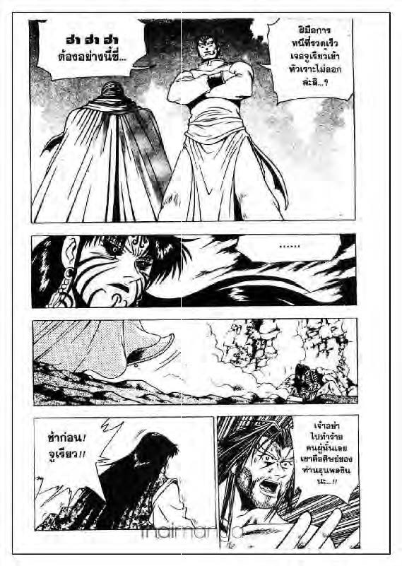 à¸­à¹ˆà¸²à¸™ Yulgang