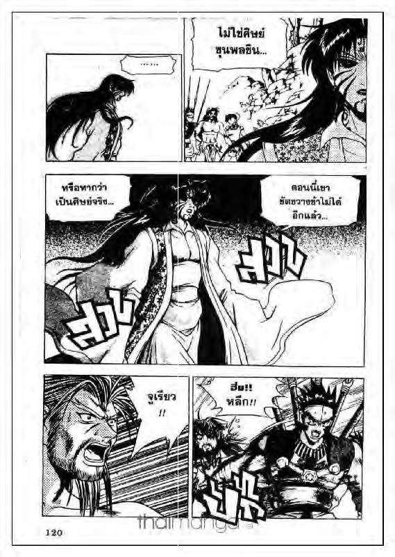 à¸­à¹ˆà¸²à¸™ Yulgang