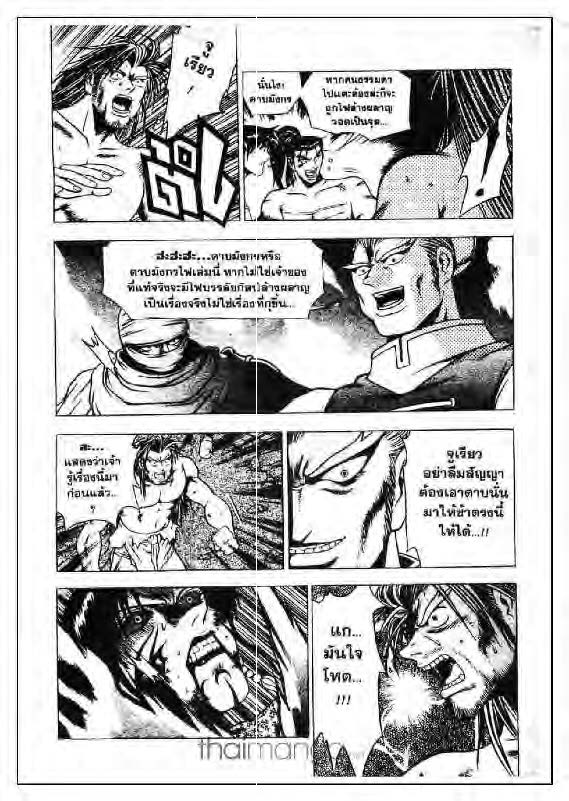 à¸­à¹ˆà¸²à¸™ Yulgang