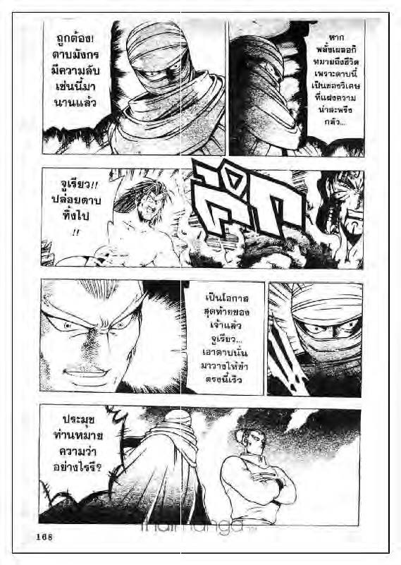à¸­à¹ˆà¸²à¸™ Yulgang