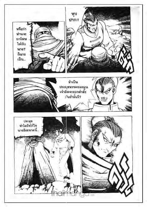 à¸­à¹ˆà¸²à¸™ Yulgang