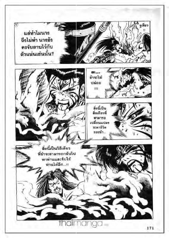 à¸­à¹ˆà¸²à¸™ Yulgang