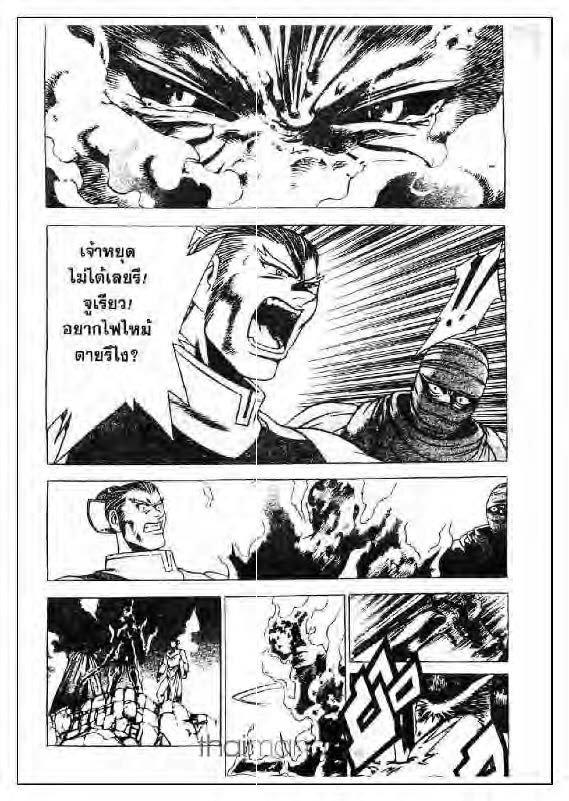 à¸­à¹ˆà¸²à¸™ Yulgang